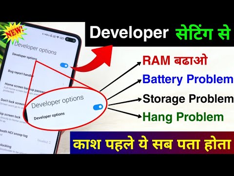 Developer Options Hidden Setting to Solve Your Phone Network Problem | Fix Battery & Hang Problem