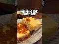 朝5時から満席 黄金の朝食