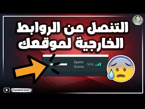 فيديو: هل التنصل كلمة؟