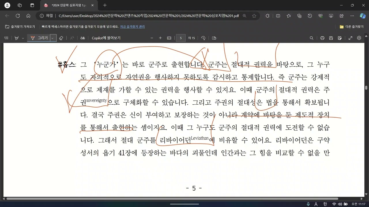 인문학 심포지엄 1 2