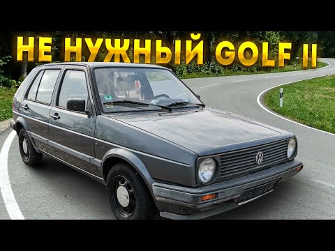 Не нужный Golf II так его ещё и продают