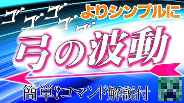 マイクラ波動コマンド