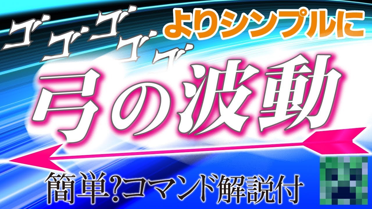 コマンド Anni再現魔法 釣竿で奴から逃げろ マインクラフトbe Youtube