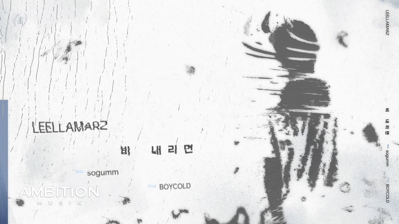 Leellamarz - 비 내리면 (Feat. sogumm) (Prod. BOYCOLD) [Official Lyric Video]