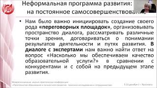 ЕА Сапегина Эффективность руководителя школы и его команды