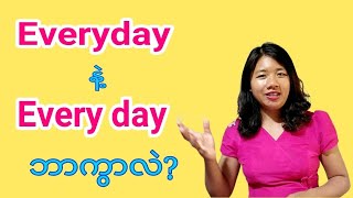 Everyday နဲ့ Every day ဘာကွာလဲ? screenshot 2