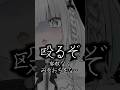 寝起きの女性VTuberについての雑学。怒っても喜ばれる罵倒希望の方が多すぎて困ってます… #Shorts #佐藤あにめ #vtuber