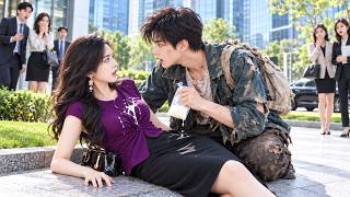 穷小子进城第一天撞倒美女总裁，牛奶洒她一身被当场训斥！谁料高冷佳人竟是他的绝美未婚妻，婚约曝光后豪门全都震惊！