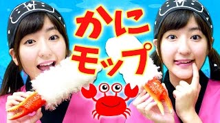 【クレーンゲーム】蟹の形!? カニモップがおもしろすぎる！