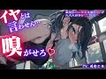 【女性優位/逆〇】厳格で筋肉質なイケメン部長は僕の匂いが大大大好きな✖✖でした【ASMR/男性向け/シチュボ】