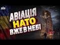 РФ ВДАРИЛА по Румунії! Літаки НАТО вже в небі: Путіна ДОВОЮВАВСЯ