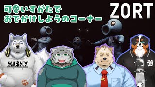 【Zort】かわいい服着て廃墟ハイキングのコーナー【栞屋センタ&霜月ソラ&骨骨ユマオ&黒鋼ハク】