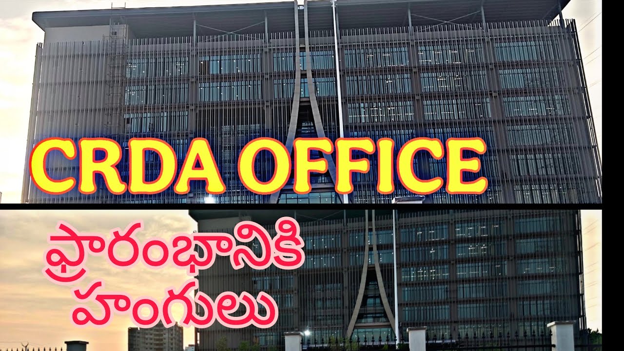 CRDA బిల్డింగ్ ఓపెనింగ్ కి సర్వంసిద్ధం.దసరా రోజున ప్రారంభంచేయనున్న ...