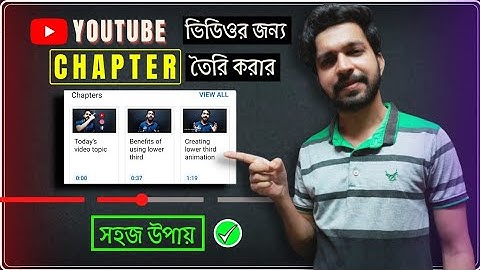 Add Chapter To Youtube Videos | Youtube Timestamps Tutorial In Bangla