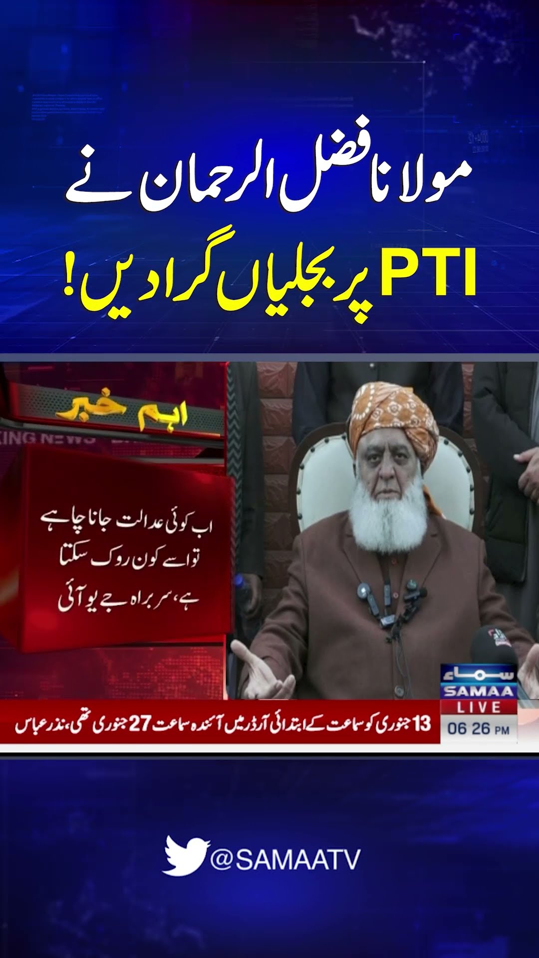 Maulana Fazlur Rehman Hits Out Hard at PTI | SAMAA TV