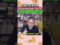 這就是台灣要的司法改革？