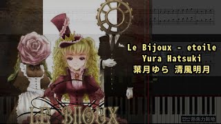 Video thumbnail of "Le Bijoux - etoile, Yura Hatsuki 葉月ゆら 清風明月 (Piano Tutorial) Synthesia 琴譜 Sheet Music"