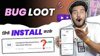 I Tried a Real Money Earning App (Ep-04) || App to Earn Money || NEW MONEY EARNING APP 2026 screenshot 1