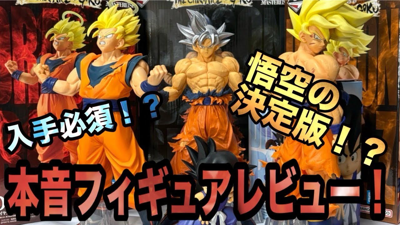 Ichiban Kuji] Definitive Edition? Or just so-so? Honest Review of