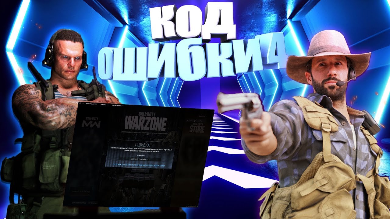 код ошибки в фонбет код ошибки в фонбет
