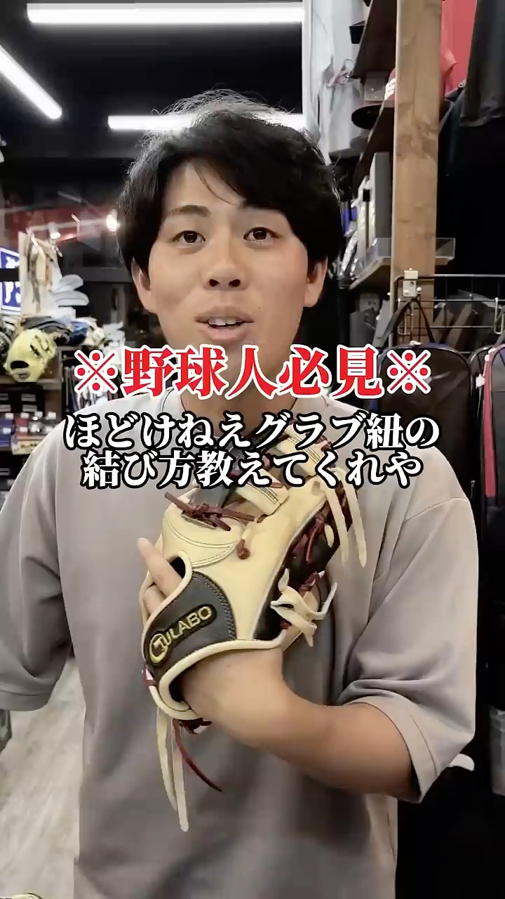 Can you tie it? #baseball #howtotieknot #knotthatwontuntie