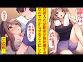 【漫画】距離感バグってる無防備な幼馴染と節約のために同棲することに→びしょ濡れだったり薄着だったり無防備なのでわからせてみたら…【恋愛漫画】【馴れ初め】【ラブコメ】