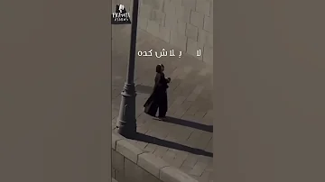 تصالحني في المسا وتخاصم في النهار حسن الاسمر لا لا بلاش كده اكسبلور اغاني التسعينات حالات واتس 