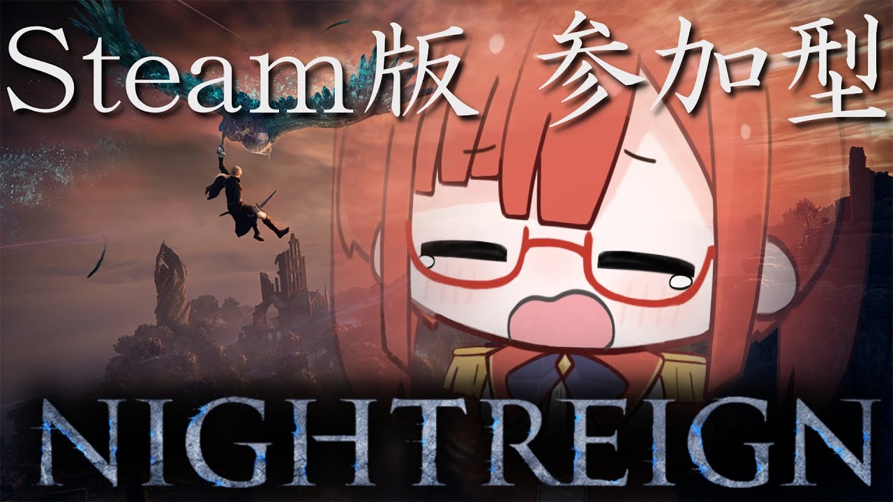 【ナイトレイン/Steam 参加型】深度4から最速で落ちるのか、耐えるのか【VTuber(JPN)】