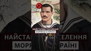 📌 Без кріпацтва та колгоспів. Де жили вільні українські моряки?