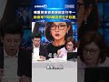 蔣萬安與北市食安爭議延燒