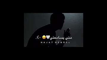 رمضان ونيس 2021 