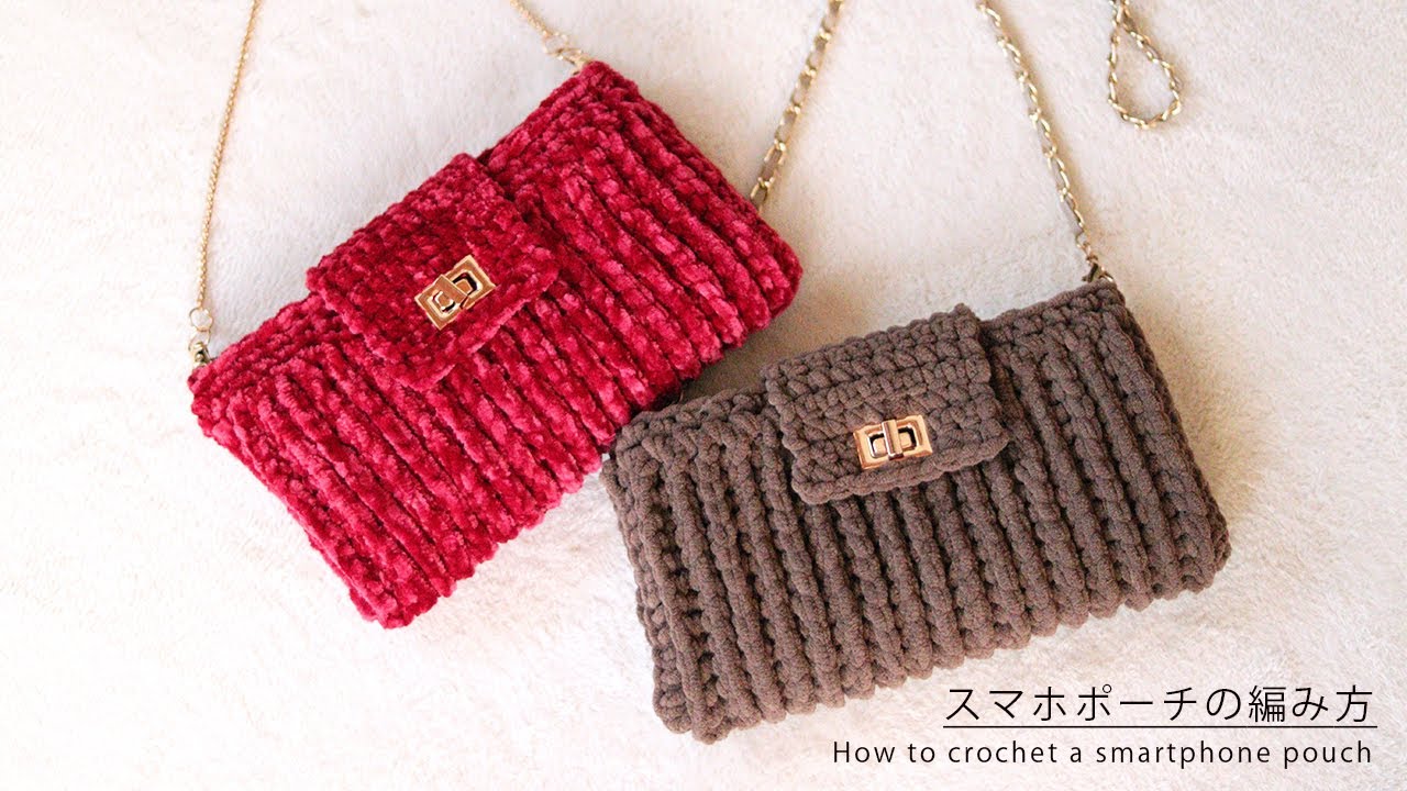 How to knit a fluffy smartphone pouch / Easy even for beginners