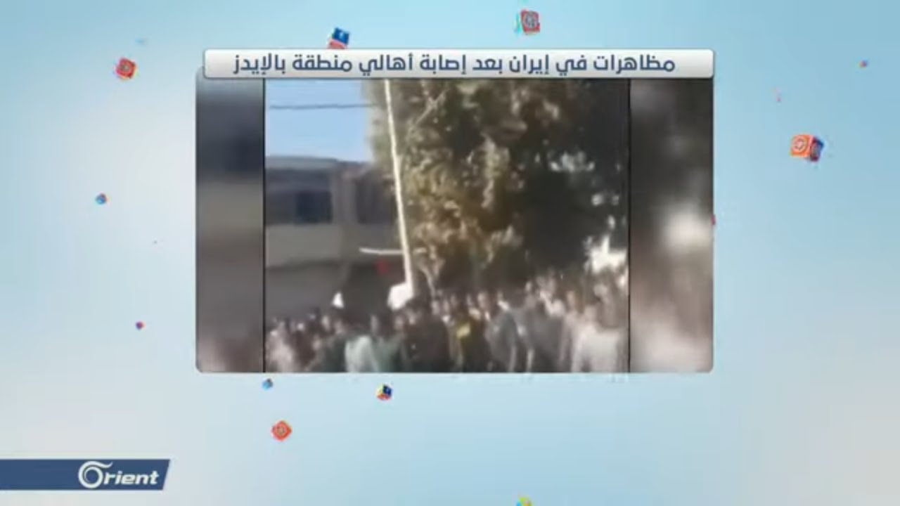 محكمة الجنايات الدولية إصابة سكان مدينة لوردغان الإيرانية بمرض الإيدز واتهام أهلها لمركز صحي بحقنهم حقناً فيروسية