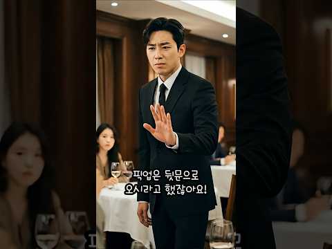 [AI창작드라마] "지금 당장 멈추세요!" 매니저 참교육하는 셰프님의 사연 #쇼츠 #Shorts #웹드라마 #감동실화 #형제 #가족 #반전 #참교육 #중년 #시니어 #5060