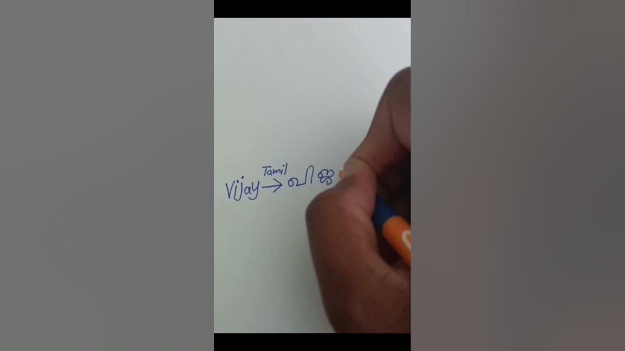 tryin-my-name-in-tamil-script-shorts-youtube