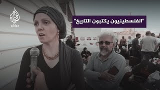 أمريكية من معبر رفح للجزيرة مباشر: الفلسطينيون في الجانب الصحيح من التاريخ وهم يكتبونه