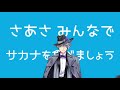 【ツイステ】おさかな天国 ver アズール【声真似】