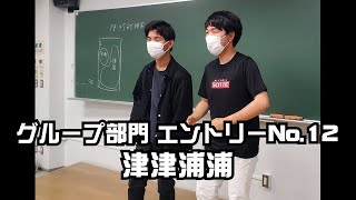 津津浦浦