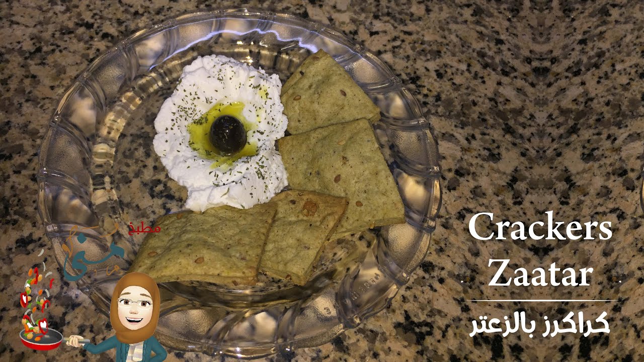 Crackers Zaatar Recipe كراكز او كعك بالزعتر YouTube