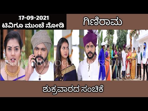 17th September Ginirama Kannada Serial Review|Colors Kannada - 17th September Ginirama Kannada Serial Review|Colors Kannada