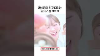 [르세라핌] 자꾸 팬들 때리는 르세라핌