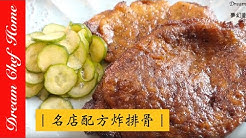 Dream Chef Home 夢幻廚房在我家 Youtube