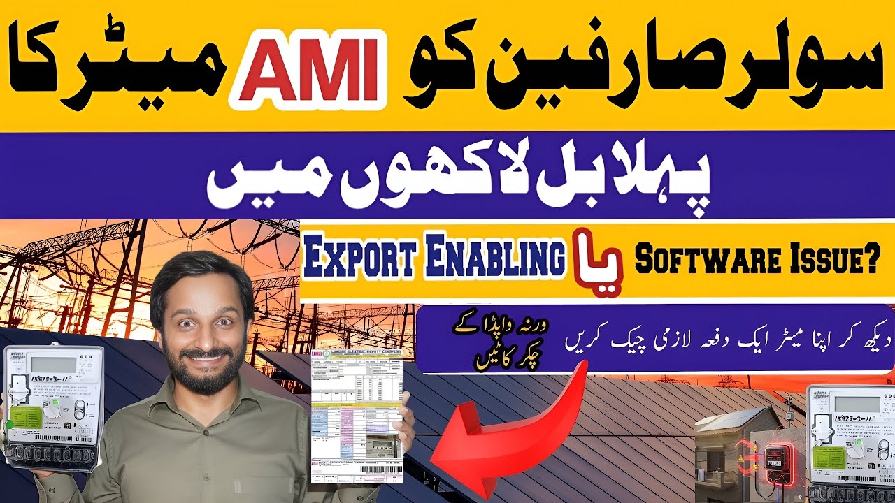 AMI Meter First Solar Bill Shock! Software Glitch & Export Issue ...