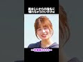 美女2人からの指名に壊れちゃうけいすけw #今日好き #卒業編 #卒業編2026 #abema #shorts