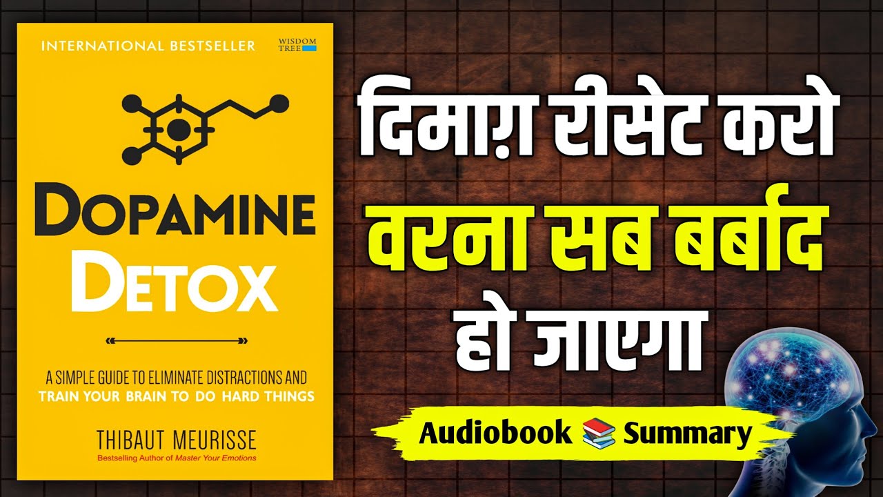 Dopamine Detox Audiobook Summary in Hindi | RESET Now! - YouTube