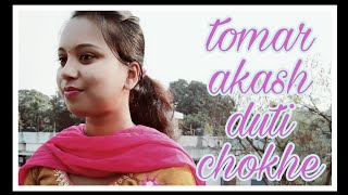 Ogo Tomar Akash Duti Chokhe Dance cover by Anannya chakraborty| Anwesha Dutta