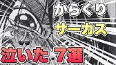 からくりの君 Youtube からくりの君 Youtube