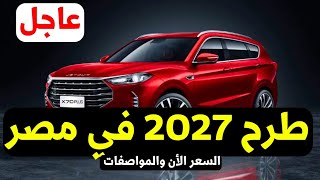 جيتور x70 بلس 2027 لأول مرة في مصر