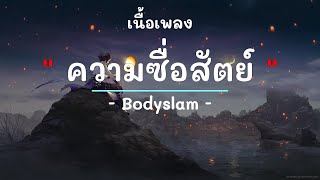     Bodyslam    902000
