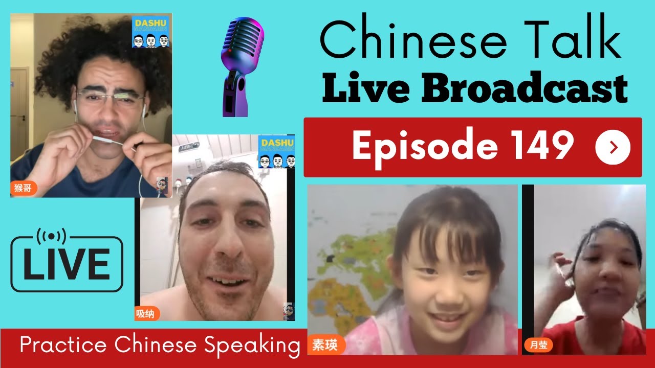 中文聊天课 [149] | Chinese Live Chit-chat with Teacher Richard - YouTube